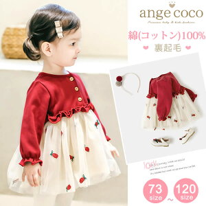 女の子 ワンピース 赤の人気商品 通販 価格比較 価格 Com