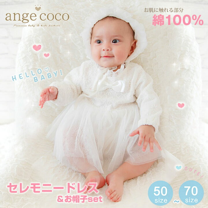楽天市場】【30日限定ポイント最大22倍】短納期 綿100% ベビー服 