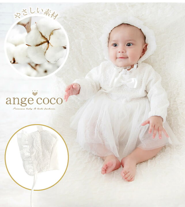 楽天市場 最短発送 送料無料 ベビー服 女の子 新生児 カバーオール ロンパース ベビードレス 綿100 退院着 出産祝い プレゼント ギフト 50 60 70 80 ホワイト 純白 お宮参り お食い初 赤ちゃん フォーマル 春 夏 春夏 おしゃれ ハーフバースデー 服 結婚式 撮影