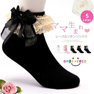 キッズソックス 卒業式 フォーマル 女の子の人気商品 通販 価格比較 価格 Com