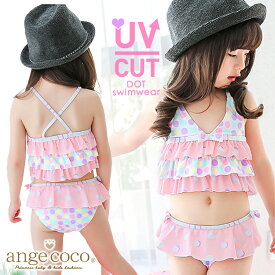 短納期 楽天1位 水着 女の子 セパレート キッズ 子供 90 100 110 120 130 140 150 フリフリ フリル 幼稚園 保育園 プール スイムウェア 子ども 子供水着 こども 女子 UVカット かわいい おしゃれ 上下セット ビキニ 冬 子供用 ピンク パステルカラー ドット 紫外線対策