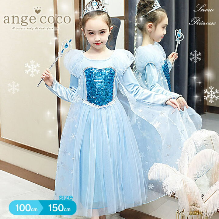 楽天市場 一部 即納 コスプレ 子供 ドレス 女の子 プリンセス ドレス キッズ コスチューム 長袖 ロング 衣装 服 人気 誕生日 子どもドレス キッズドレス 女の子用 子供用 ワンピース ブルー 水色 100 110 1 130 140 150 冬 入学式 入園式