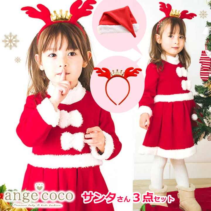 楽天市場 本日限定ポイント最大19倍 あす楽 即納 コスプレ 子供 コスチューム キッズ サンタクロース サンタ ワンピース スカート 服 衣装 帽子 赤 ふわふわ 女の子 長袖 女の子 子供 姉妹 子ども こども 裏起毛 フリース あったか 防寒 かわいい 入学式 入園式 卒業