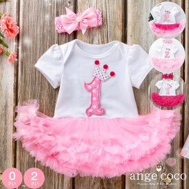 【在庫限り!売り尽くし】短納期 ベビー服 ロンパース 1歳 七五三 服 女の子 Tシャツ 半袖 ベビードレス チュール セレモニー 2点セット ドレス フォーマル 結婚式 衣装 子供 赤ちゃん ワンピース 2歳 ハーフバースデー オールインワン スカート 祝い 冬 バースデイ