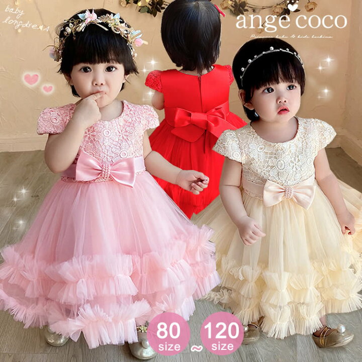楽天市場 最大10 Offクーポン ベビードレス 子供 ドレス キッズ ベビー 子どもドレス 結婚式 祝い 衣装 プリンセス 女の子 ドレス 赤ちゃん ワンピース 冬 秋誕生日 服 0歳 1歳 2歳 冬 七五三 クリスマス コスプレ プレゼント 子供ドレス専門店 アンジュココ