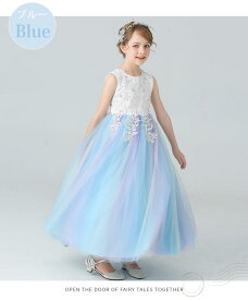 【一部即納・楽天1位】子供ドレス 子どもドレス ピアノ発表会 ドレス 子供 ワンピース 発表会ドレス キッズドレス ジュニアドレス ロングドレス プリンセス プリンセスドレス プレゼント 小学生 人気 フォーマル 入園式 入学式 卒園式 結婚式 120 130 140 150