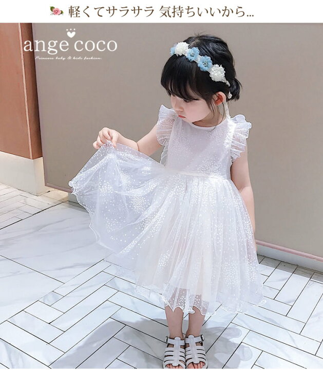 楽天市場】【本日20時先着50名様15%OFFクーポン】短納期 子供 ドレス 