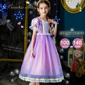 【一部即納】プリンセスドレス プリンセス ドレス パープル 紫 コスプレ 子供 女の子 子供ドレス ロング プリンセスドレス プレゼント 結婚式 衣装 七五三 子どもドレス こども キッズドレス ワンピース ピンク 100 110 120 130cm 140 4歳 小学生 夏服 かわいい キッズ