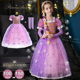 【一部即納】プリンセスドレス プリンセス ドレス パープル 紫 コスプレ 子供 女の子 子供ドレス ロング プリンセスドレス プレゼント 結婚式 衣装 七五三 子どもドレス こども キッズドレス ワンピース ピンク 100 110 120 130cm 140 4歳 小学生 夏服 かわいい キッズ