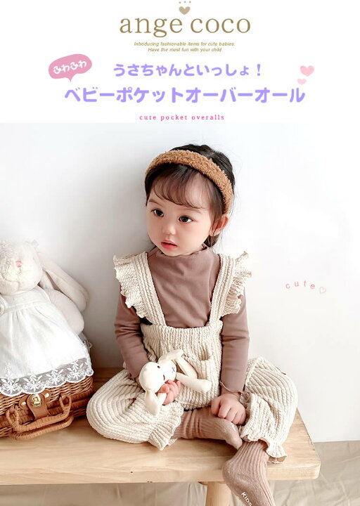 楽天市場】短納期 サロペット オーバーオール 長ズボン 保育園 服 子供 