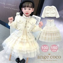 楽天市場】ミルフィーユ 子供服（スーツ・カジュアルセットアップ 
