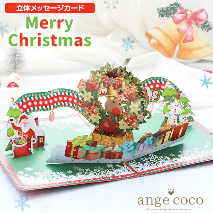 楽天市場 15日時全品10 Offクーポン 短納期 グリーティング カード メッセージカード カード バースデー Xmas プレゼント バースデーカード ポップアップ 3d立体 ギフト 祝い 誕生日 メッセージ ありがとう ブルー サンタクロース トナカイ 子供 冬 クリスマス