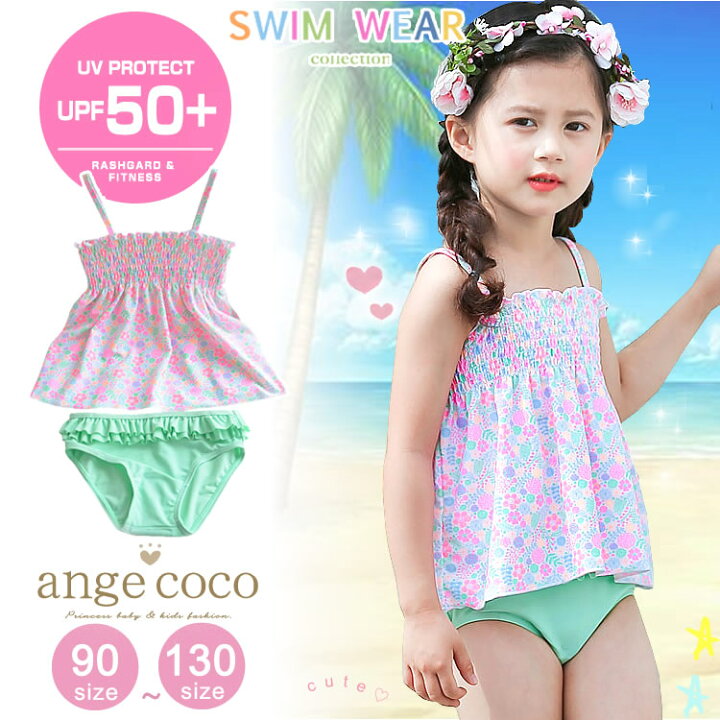 楽天市場 短納期 2点購入で5 Offクーポン Upf50 キッズ 水着 女の子 セパレート 90 100 110 130 130 子供 スイムウェア 子ども 子供水着 こども 女子 Uvカット かわいい おしゃれ 女児 ガールズ 幼稚園 保育園 小学生 海 プール かわいい スイミング バースデイ