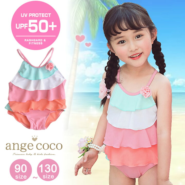 楽天市場 短納期 本日限定ポイント最大47倍 Upf50 キッズ 水着 女の子 ワンピース 90 100 110 130 130 子供 スイムウェア 子ども 子供水着 こども 女子 Uvカット かわいい おしゃれ 女児 ガールズ 幼稚園 保育園 小学生 海 プール かわいい スイミング バースデイ