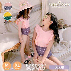 大人用 水着 親子でお揃い リンクコーデ ママ ワンピース レディース 体型カバー M L XL スイムウェア ママ用 女子 かわいい おしゃれ 海 プール スイミング おそろ ペア 大きいサイズ オトナ女子 春 夏 七五三