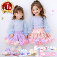 【15日限定ポイント最大49倍】【一部即納・楽天1位】 チュチュスカート 子供 女の子 コスプレ パニエ ド…