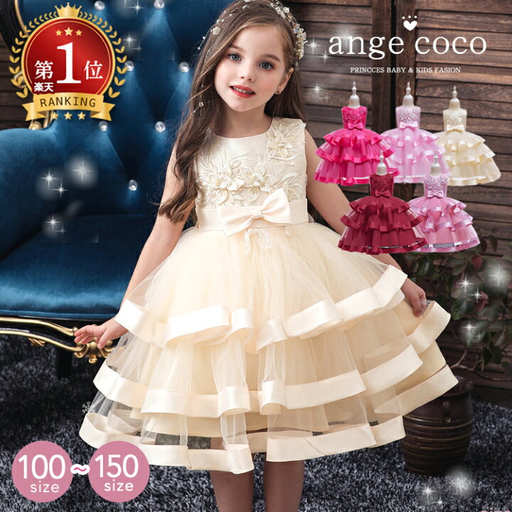 楽天市場】【1日限定ポイント最大23倍】【一部即納】【楽天1位!】 子供  