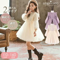 【在庫限り 冬物売り尽くしSALE】【一部即納】 入学式 ワンピース 女の子 卒園式 子供服 入園式 スーツ …