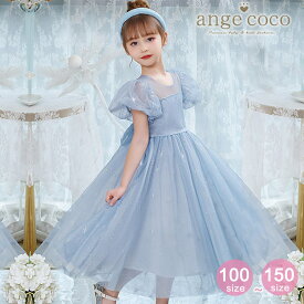 【20日限定ポイント最大22倍】【一部即納】【 ディズニー プリンセス エルサ シンデレラ 】プリンセスドレス プレゼント ドレス コスプレ 子どもドレス ブルー 子供 女の子 キッズ コスチューム 衣装 服 誕生日 ワンピース 100 110 120 130cm 140 夏 春 子供服 夏服 七五