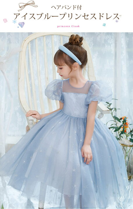 楽天市場】【一部即納】【 ディズニー プリンセス エルサ シンデレラ  