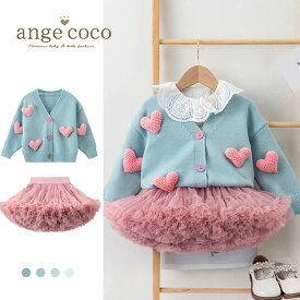 【先着30名様＊最大777円OFFクーポン】【一部即納】 ニット セーター トップス カーディガン 衣装 リブニット ハート チュチュスカート 女の子 フォーマル 子供 カットソーあったか 冬 服 長袖 子ども 子供服 保育園 小学生 人気 誕生日 ピアノ発表会 90 100 110 120 130