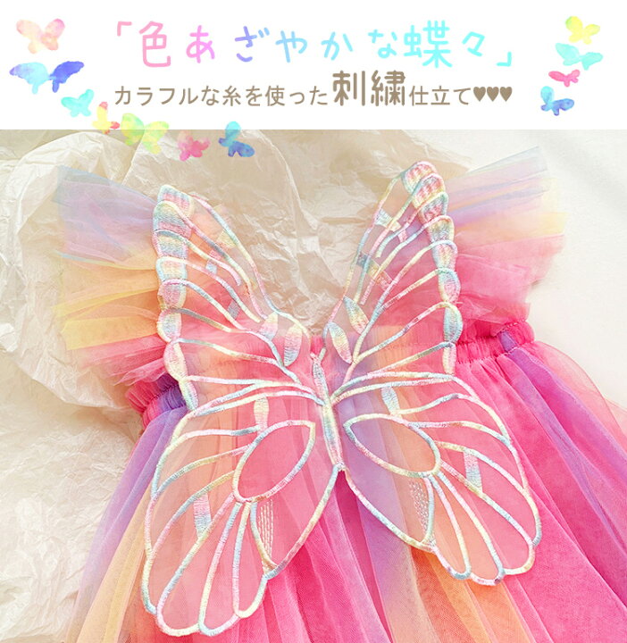 蝶々チュニック確認用です
