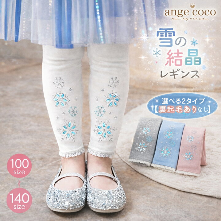 楽天市場】【1日限定ポイント最大23倍】レギンス キッズ 女の子 子供服 