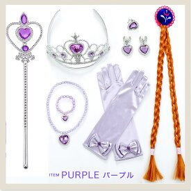 ＼楽天1位・今だけ☆1,690円〜／ 短納期 プリンセス アクセサリー 8点セット なりきりセット プリンセスドレス プレゼント 小物 お姫様 変身セット 祝い コスプレ 子供 女の子 コスチューム 七五三 ティアラ かわいい グッズ おもちゃ 仮装 衣装 ネックレス 手袋 3歳 4歳