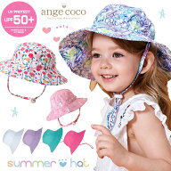 キッズ 帽子 ハット サンハット UPF50 日よけ キッズ帽子 ベビー帽子 用 子供 UVカット つば付き 日よけ…