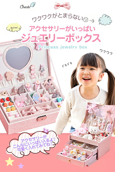 楽天市場】【即納・楽天1位】 プレゼント 4歳 女の子 ジュエリー 