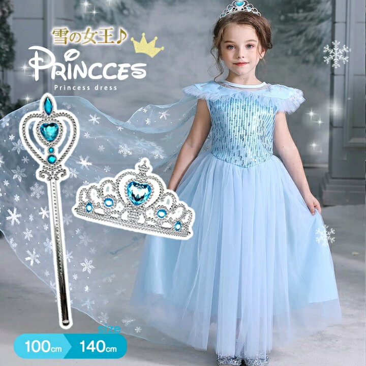 楽天市場】【一部即納】【楽天1位!】 子どもドレス ブルー プリンセス 