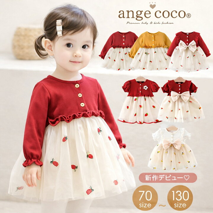 楽天市場】短納期【楽天1位!】 ワンピース 女の子 子供服 赤 小さい  