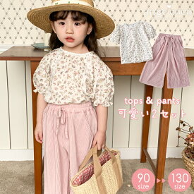 【4日20時先着100名様15%OFFクーポン】短納期 2点セット セットアップ 子供服 女の子 夏服 春服 子ども服 ピンク 花柄 半袖 レース キッズ ベビー パンツ ズボン 上下セット 子供 きれいめ 春 夏 カジュアル かわいい 保育園 幼稚園 服 綿 祝い 赤ちゃん 誕生日 服 90 100