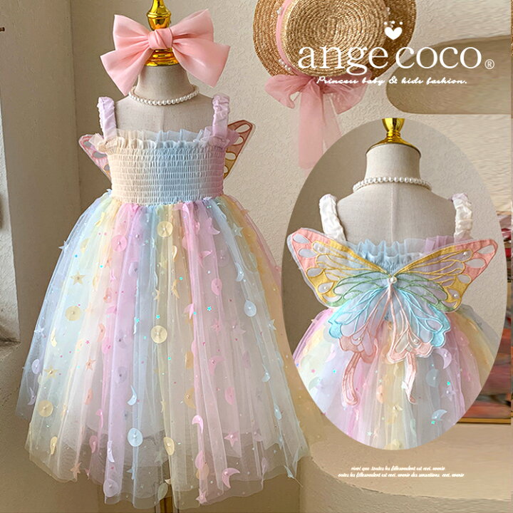 楽天市場】【14日20時先着30名様10%OFFクーポン】【一部即納】子供  