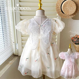 女の子 妖精 蝶 羽根つき チュールワンピース パフスリーブ 90 100 110 120 130 140 ベビー 子供ドレス ベビードレス ピンク ホワイト アイボリー 発表会 結婚式 誕生日 ハロウィン 七五三 コスプレ 仮装 写真撮影 妖精ドレス 子供用 パーティー 姉妹コーデ フラワーガール