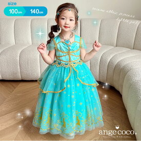 【2点以上で5%OFFクーポン】【一部即納】プリンセスドレス ヘアチェーン付き プレゼント プリンセス ハロウィン 七五三 アラビアン コスプレ エメラルドグリーン グリーン 女の子 キッズ 衣装 仮装 ワンピース 100 110 120 130 140 お姫様 子供服 人気 ピアノ発表会 写真