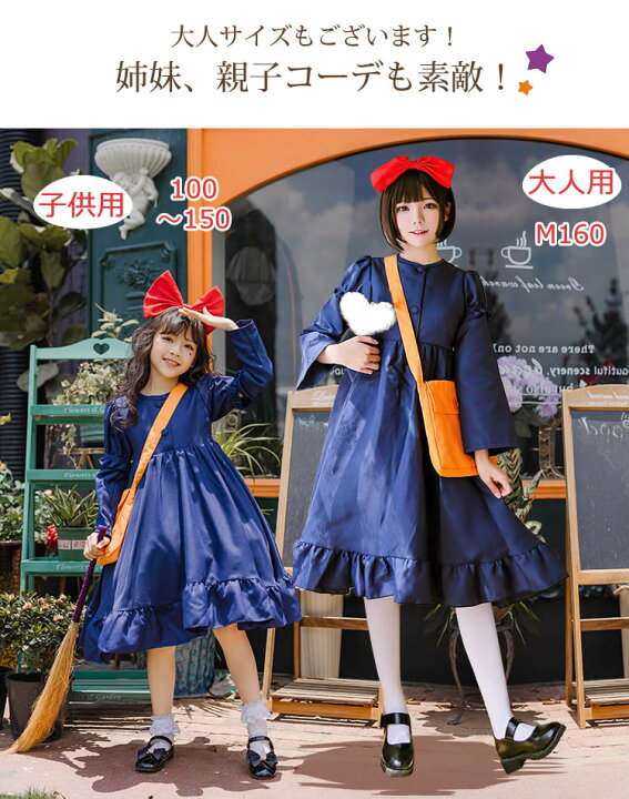 楽天市場】【1日限定ポイント最大23倍】プレゼント 衣装 子供 コスプレ 