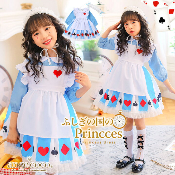 楽天市場】【30日限定ポイント最大21倍】コスプレ 子供 メイドさん 3点 