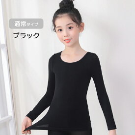 【2点以上で5%OFFクーポン】インナー タイツ 裏起毛 肌着 七五三 トップス キッズ ベビー ドレスインナー 女の子 プリンセスドレス インナーセット 防寒 あったか プリンセス 発表会 ベージュ ホワイト ブラック 肌色 冬服 ストレッチ 80 90 100 110 120 130 140 150 結婚