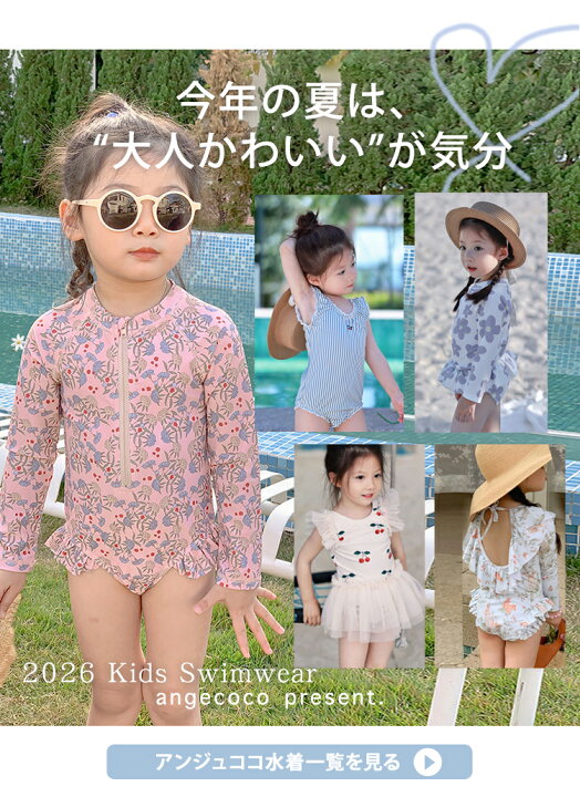 楽天市場】【10日限定ポイント最大46.5倍】短納期 キッズ 水着 女の子 