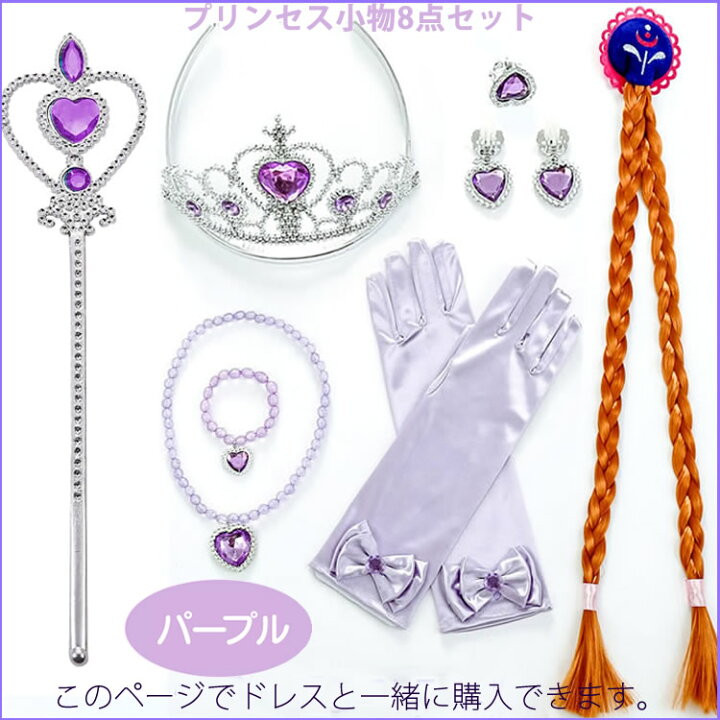 楽天市場】短納期【楽天1位!】 プリンセスドレス プレゼント 子ども 