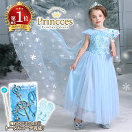 【一部即納・楽天1位】 子どもドレス ブルー プリンセスドレス コスプレ プレゼント ディズニープリンセ…
