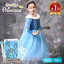 【一部即納】 子供 ドレス 子供ドレス 子どもドレス ブルー プリンセスドレス プレゼント キッズ 長袖 コスプレ コスチューム ピアノ発表会 衣装 誕生日 服 マント 子供用 水色 100 110 120 130 140 高級感 4歳 小学生 冬 入園式 入学式 卒園式 女の子 子供服 ワンピース