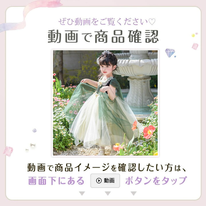 楽天市場】【最大10%OFFクーポン☆7/4 20時〜】【一部即納】子供ドレス 