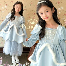 【在庫限り!売り尽くし】子どもドレス ブルー プリンセスドレス コスプレ コスチューム プレゼント 女の子 4歳 5歳 6歳 セット 100 110 120 130 140 150 ブルー 衣装 キッズ 子供 子供ドレス 長袖 綿100％ クラシカル ロング 服 人気 誕生日 子どもドレス キッズドレス 高級