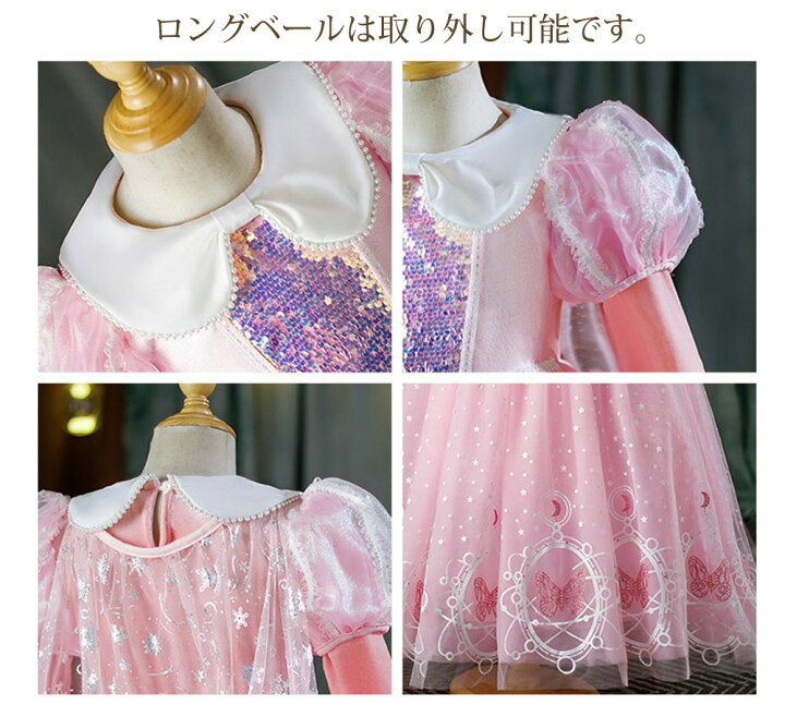 楽天市場】【10%OFFクーポン☆本日 20時】プリンセスドレス コスプレ 