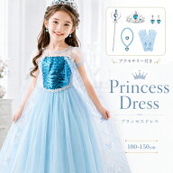 【一部即納・楽天1位】子どもドレス ブルー 水色 プリンセスドレス 子供 コスプレ コスチューム アナ雪 …