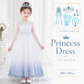 【10%OFFクーポン★本日20時】【一部即納】プリンセス ドレス 子供 プリンセスドレス ブルー ホワイト 白 子ども プレゼント 子供ドレス キッズ 仮装 コスプレ コスチューム 長袖 衣装 誕生日 ピアノ発表会 女の子 水色 100 110 120 130 140 150 七五三 ロングドレス マ