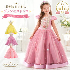 【2点以上で5%OFFクーポン】【一部即納】プリンセス ドレス 子供 女の子 ラプンツェル ドレス ディズニープリンセス ハロウィン コスプレ 仮装 子供ドレス ピアノ発表会 ドレス ロングドレス 結婚式 100 110 120 130 140 150 160 誕生日 プレゼント チュール 刺繍 雑誌掲