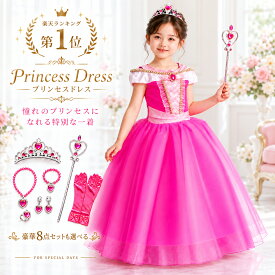 【一部即納】プリンセスドレス 子供 キッズ 女の子 ピンク ハロウィン コスプレ 衣装 仮装 100 110 120 130 140 150 ディズニープリンセス オーロラ姫風 ロングドレス ティアラ スティック 手袋 セット 発表会 誕生日 プレゼント 秋 お姫様 キッズドレス 子供服 ワンピース